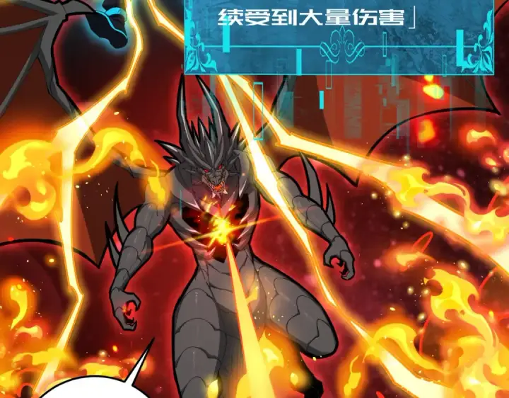 《全民转职：驭龙师是最弱职业？》第241话 臣服或死亡图143