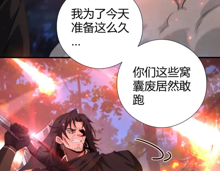 《全民转职：驭龙师是最弱职业？》第241话 臣服或死亡图15