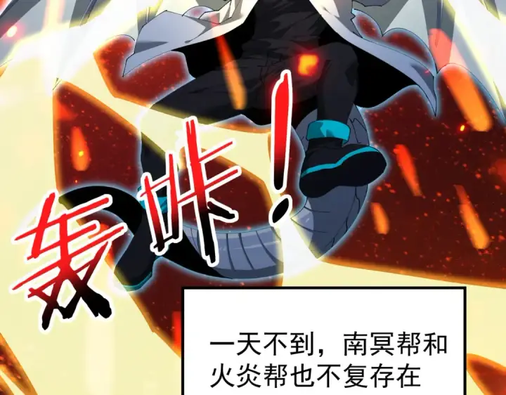 《全民转职：驭龙师是最弱职业？》第241话 臣服或死亡图151