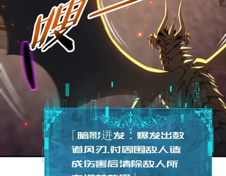 《全民转职：驭龙师是最弱职业？》第241话 臣服或死亡图156