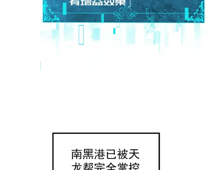 《全民转职：驭龙师是最弱职业？》第241话 臣服或死亡图157