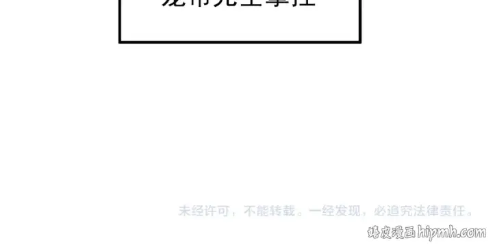 《全民转职：驭龙师是最弱职业？》第241话 臣服或死亡图158