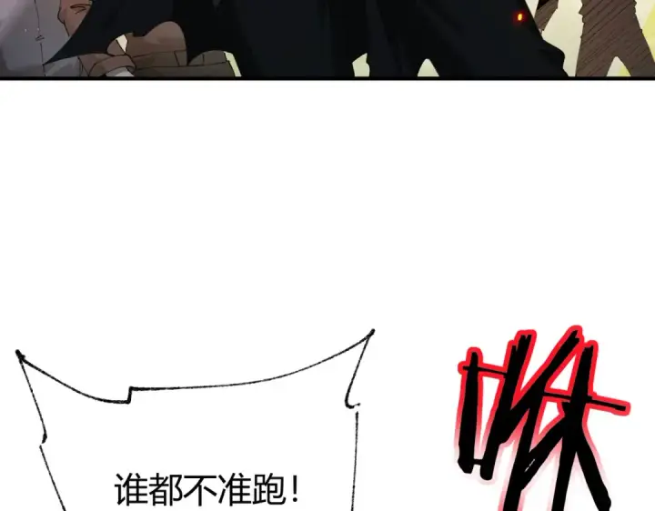 《全民转职：驭龙师是最弱职业？》第241话 臣服或死亡图17