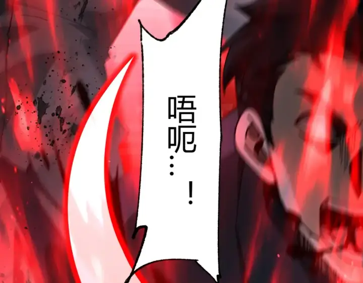 《全民转职：驭龙师是最弱职业？》第241话 臣服或死亡图21