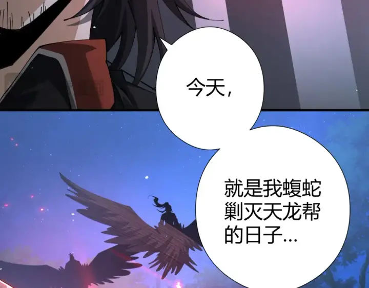 《全民转职：驭龙师是最弱职业？》第241话 臣服或死亡图25