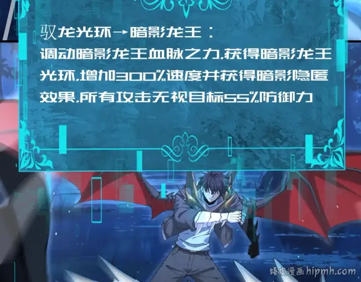 《全民转职：驭龙师是最弱职业？》第241话 臣服或死亡图32
