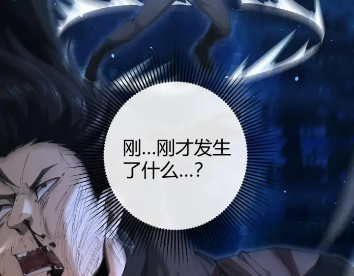 《全民转职：驭龙师是最弱职业？》第241话 臣服或死亡图33