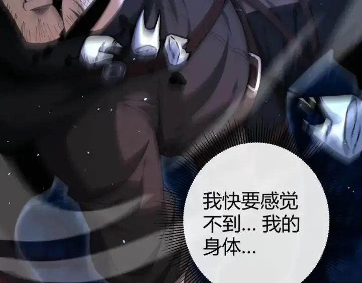 《全民转职：驭龙师是最弱职业？》第241话 臣服或死亡图34
