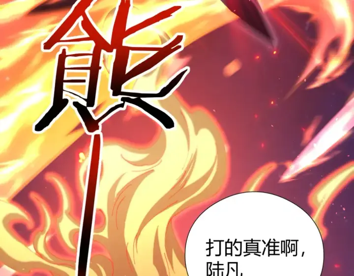 《全民转职：驭龙师是最弱职业？》第241话 臣服或死亡图36