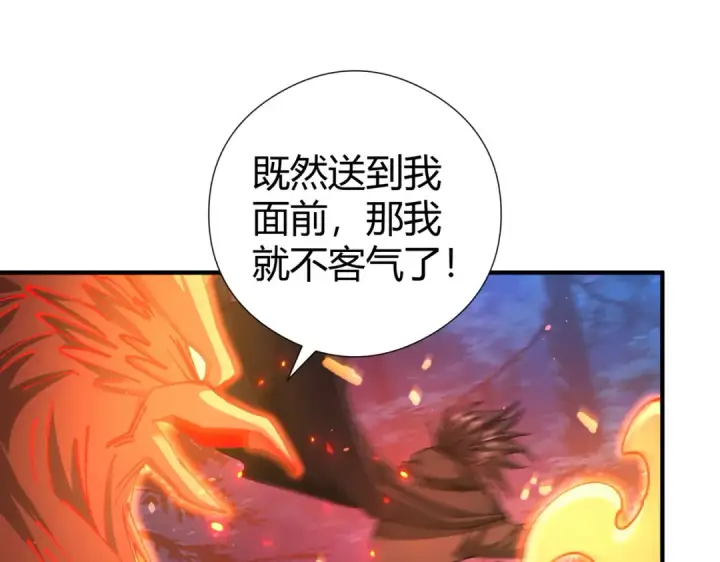 《全民转职：驭龙师是最弱职业？》第241话 臣服或死亡图39