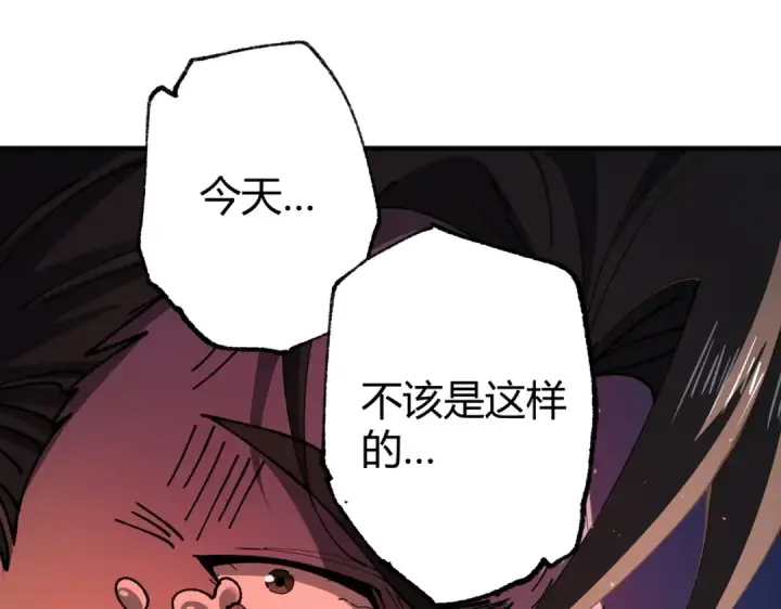 《全民转职：驭龙师是最弱职业？》第241话 臣服或死亡图41