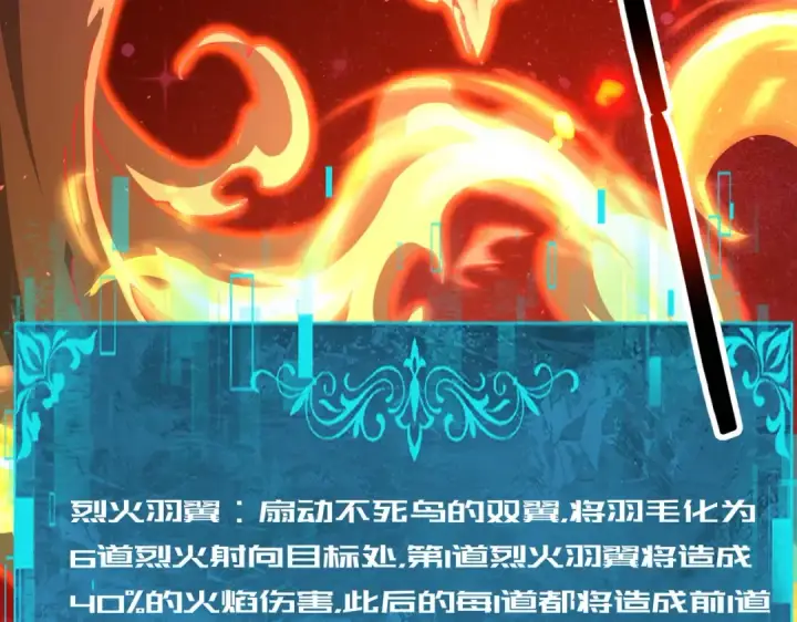 《全民转职：驭龙师是最弱职业？》第241话 臣服或死亡图44