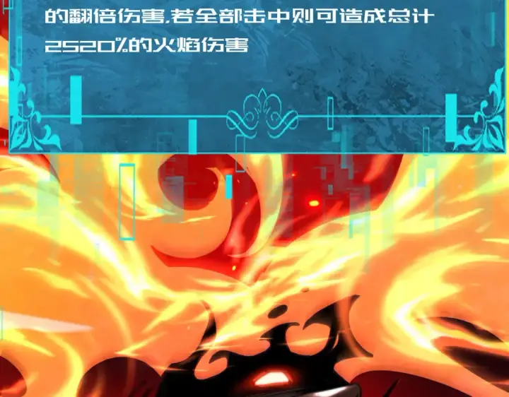 《全民转职：驭龙师是最弱职业？》第241话 臣服或死亡图45