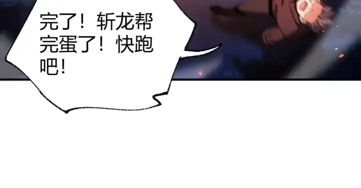《全民转职：驭龙师是最弱职业？》第241话 臣服或死亡图52