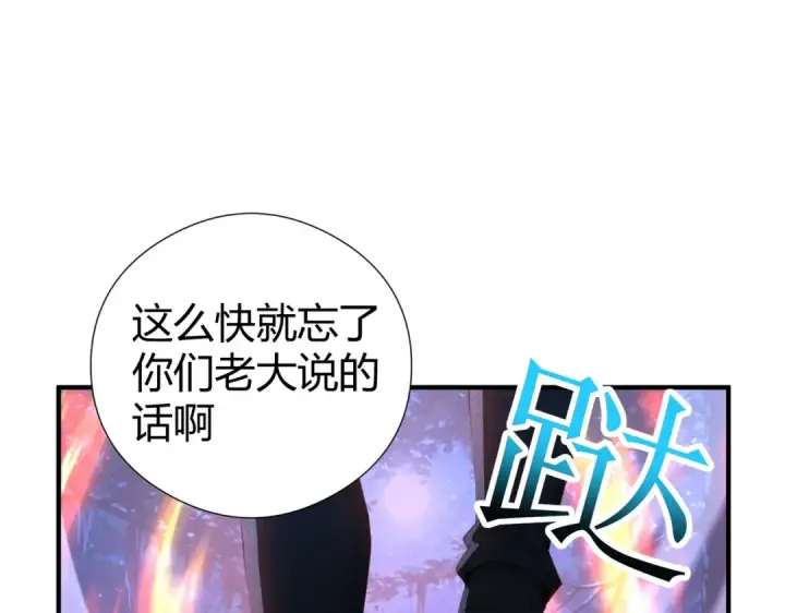 《全民转职：驭龙师是最弱职业？》第241话 臣服或死亡图53