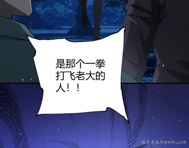 《全民转职：驭龙师是最弱职业？》第241话 臣服或死亡图56