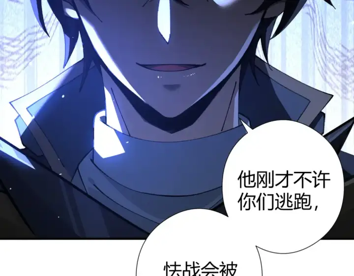 《全民转职：驭龙师是最弱职业？》第241话 臣服或死亡图58