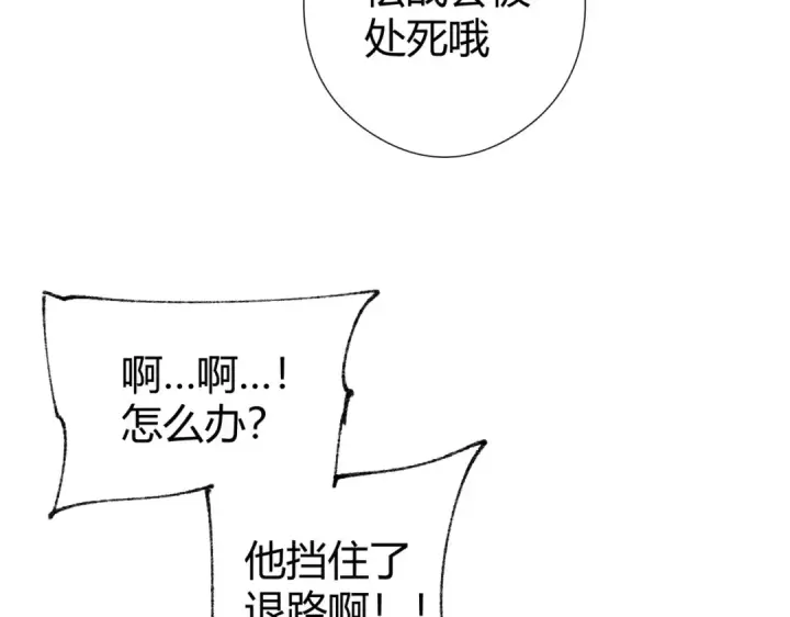 《全民转职：驭龙师是最弱职业？》第241话 臣服或死亡图59