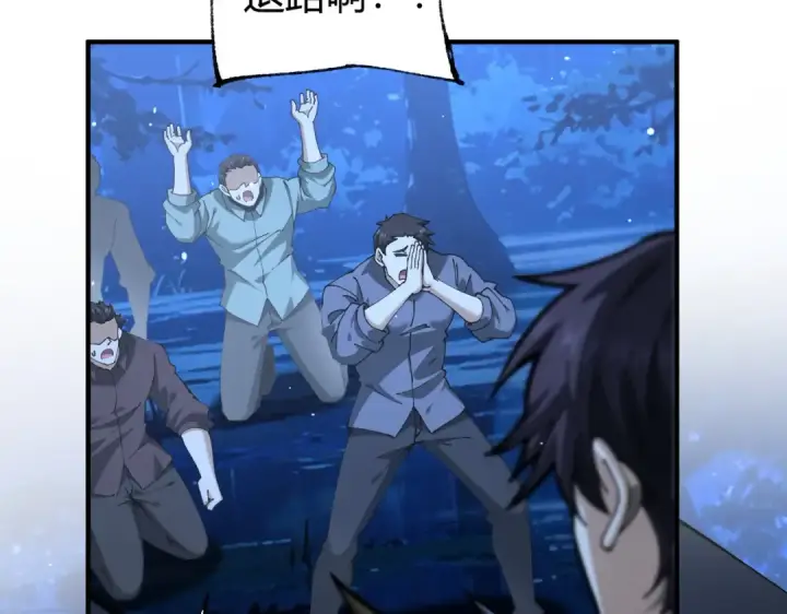 《全民转职：驭龙师是最弱职业？》第241话 臣服或死亡图60