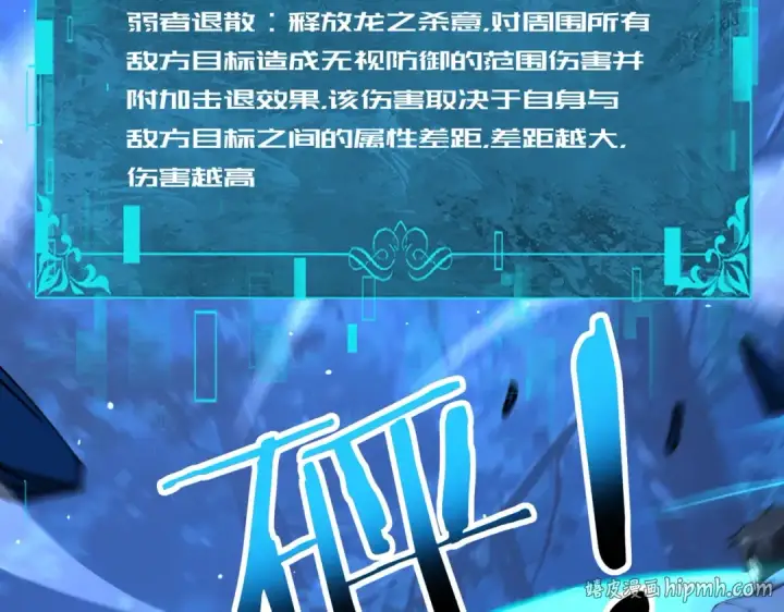 《全民转职：驭龙师是最弱职业？》第241话 臣服或死亡图64