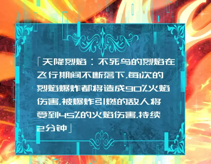 《全民转职：驭龙师是最弱职业？》第241话 臣服或死亡图7
