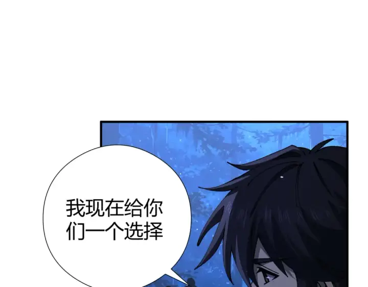 《全民转职：驭龙师是最弱职业？》第241话 臣服或死亡图70