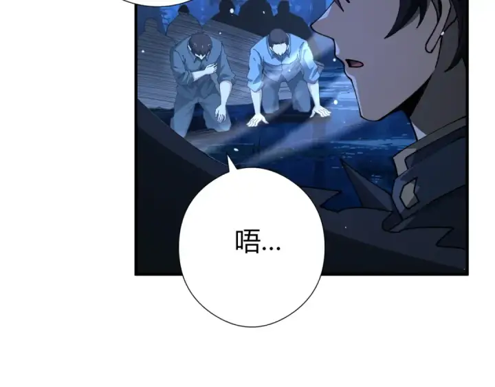 《全民转职：驭龙师是最弱职业？》第241话 臣服或死亡图71
