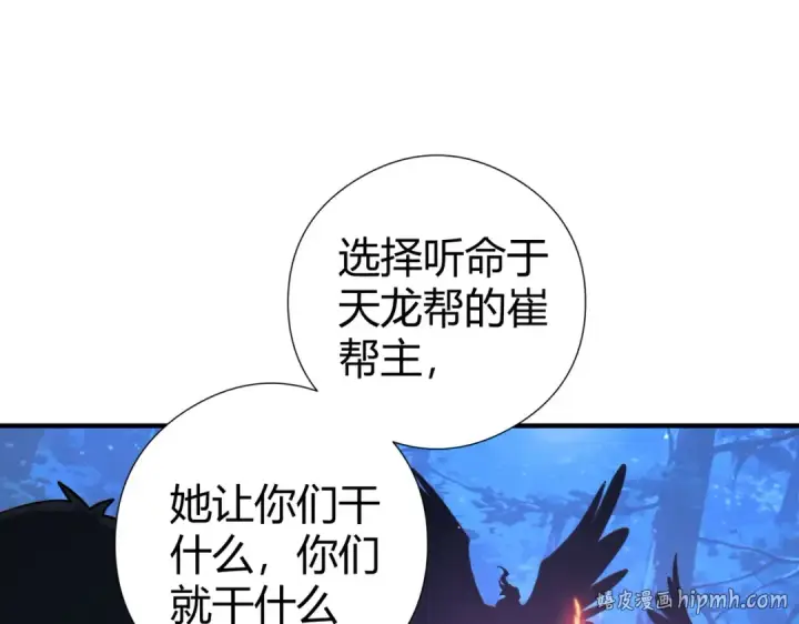《全民转职：驭龙师是最弱职业？》第241话 臣服或死亡图72