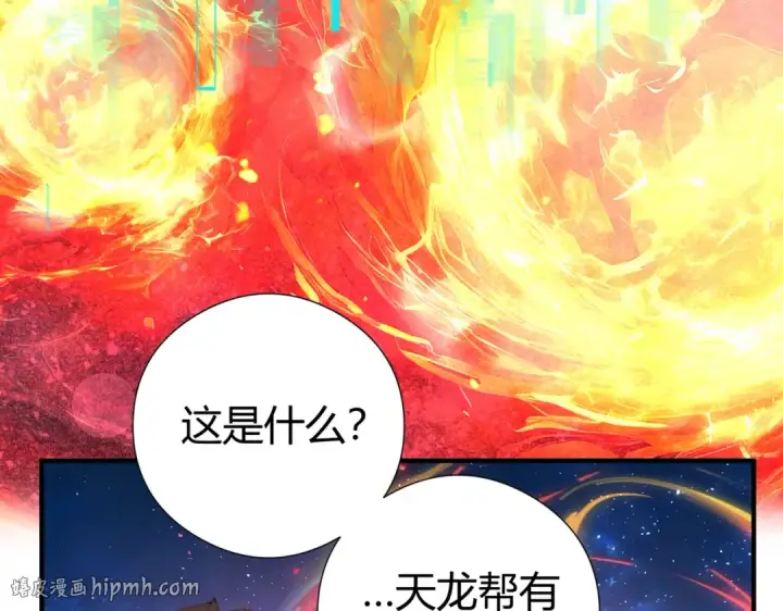 《全民转职：驭龙师是最弱职业？》第241话 臣服或死亡图8