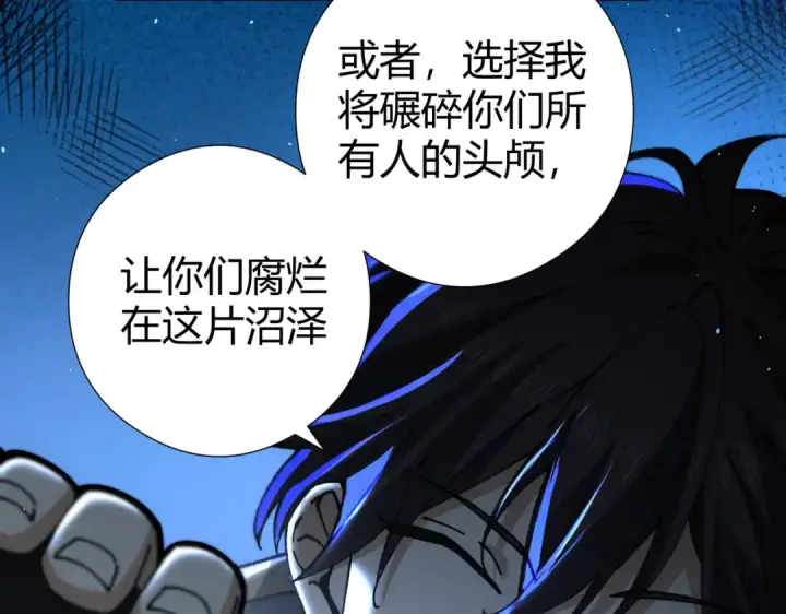 《全民转职：驭龙师是最弱职业？》第241话 臣服或死亡图84