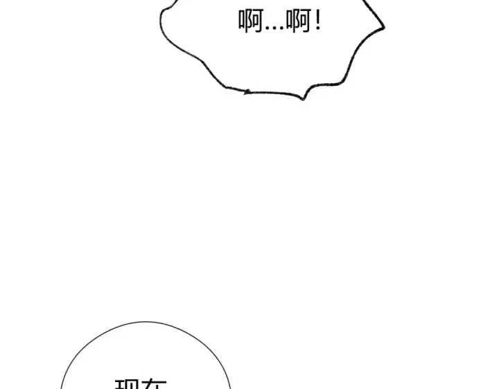 《全民转职：驭龙师是最弱职业？》第241话 臣服或死亡图86