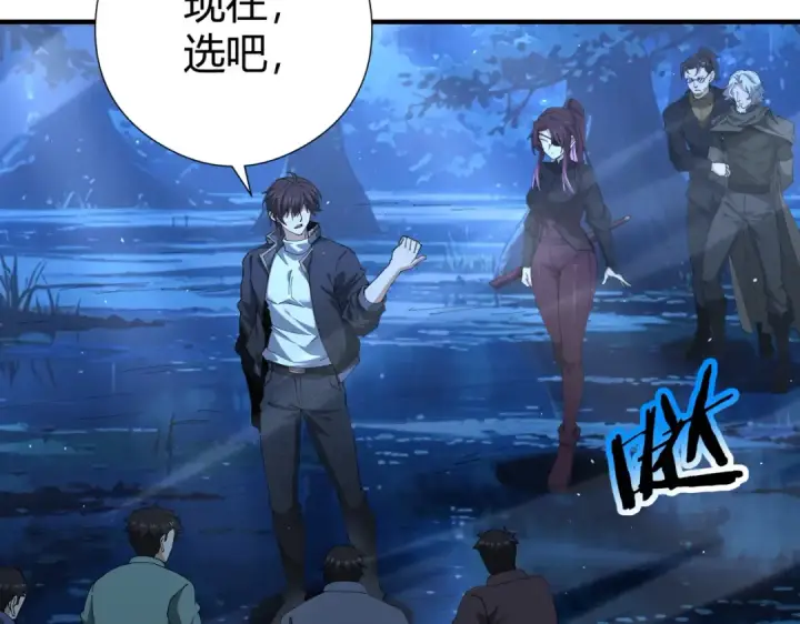 《全民转职：驭龙师是最弱职业？》第241话 臣服或死亡图87