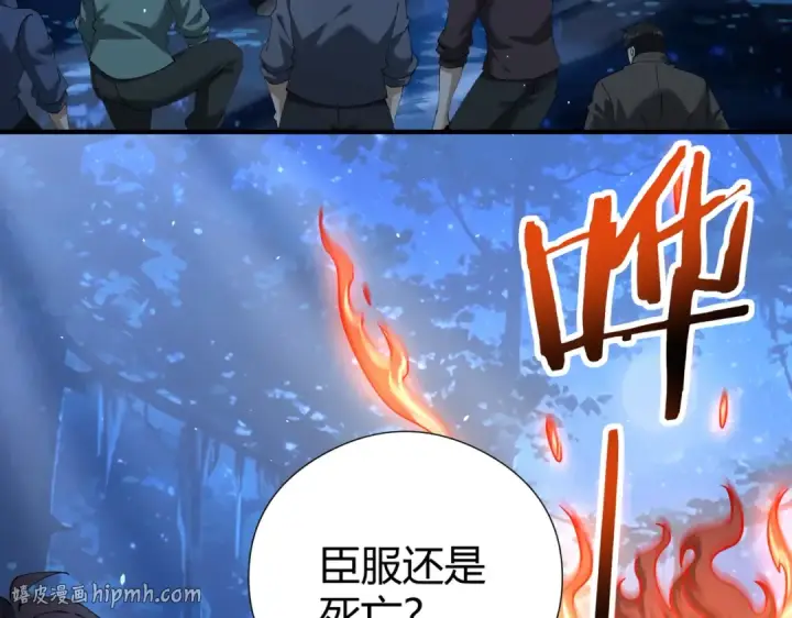 《全民转职：驭龙师是最弱职业？》第241话 臣服或死亡图88