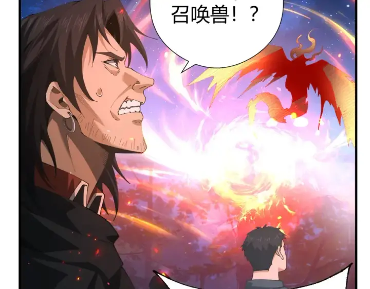 《全民转职：驭龙师是最弱职业？》第241话 臣服或死亡图9