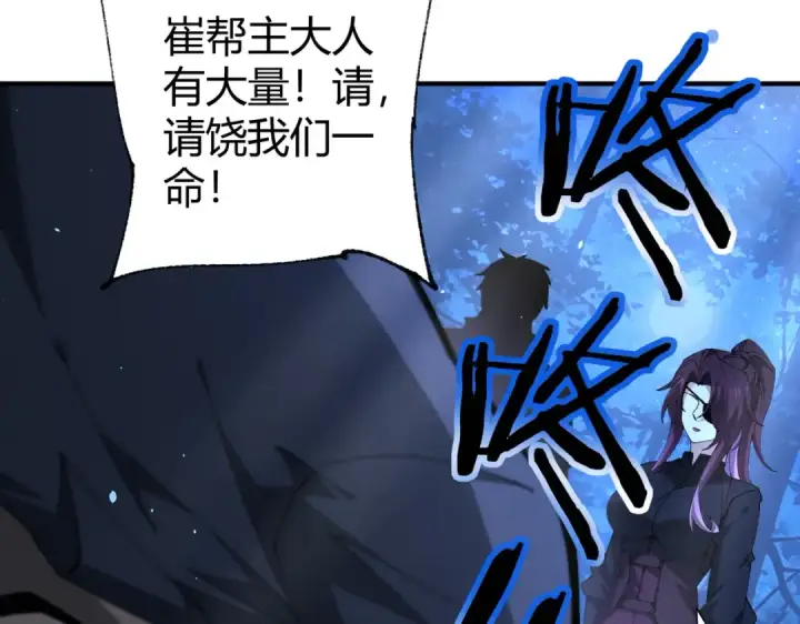 《全民转职：驭龙师是最弱职业？》第241话 臣服或死亡图91