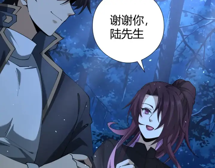 《全民转职：驭龙师是最弱职业？》第241话 臣服或死亡图94