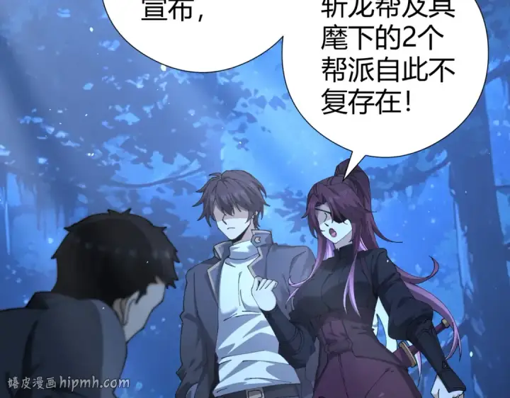 《全民转职：驭龙师是最弱职业？》第241话 臣服或死亡图96