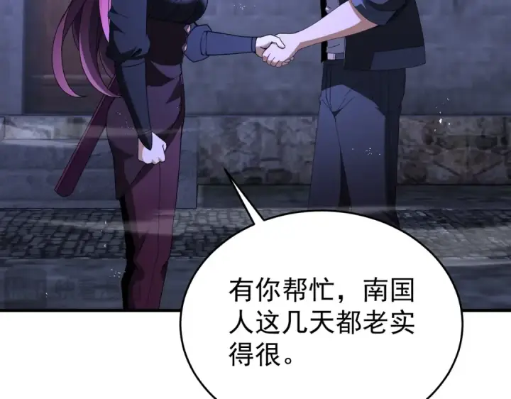 《全民转职：驭龙师是最弱职业？》第242话 深渊钥匙图100