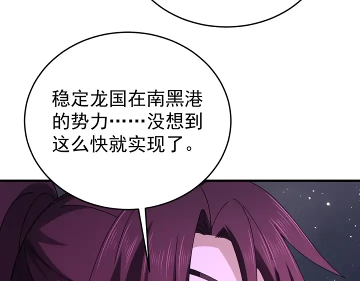 《全民转职：驭龙师是最弱职业？》第242话 深渊钥匙图101