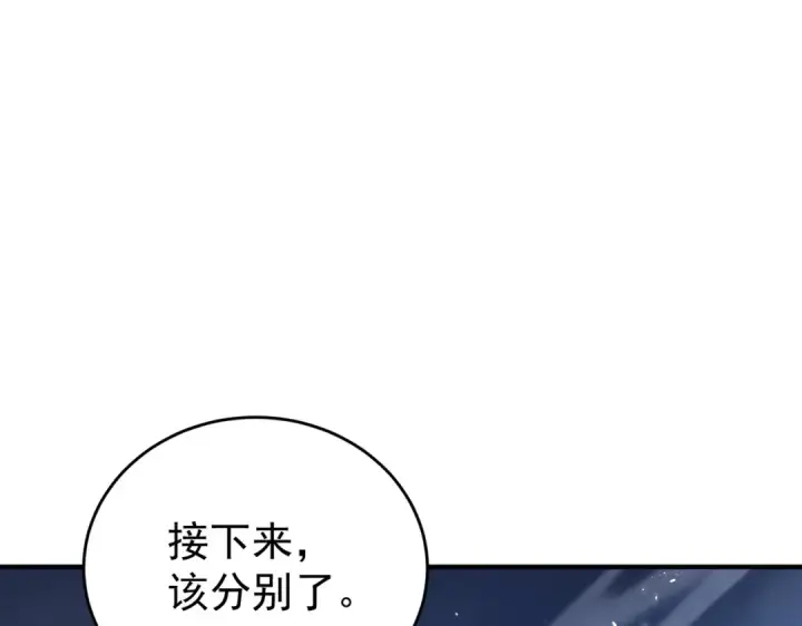 《全民转职：驭龙师是最弱职业？》第242话 深渊钥匙图103