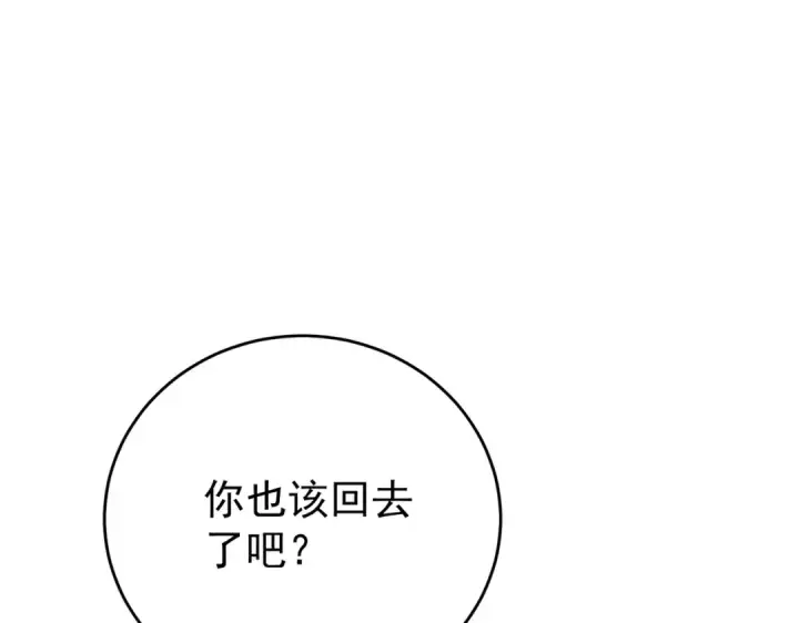 《全民转职：驭龙师是最弱职业？》第242话 深渊钥匙图109
