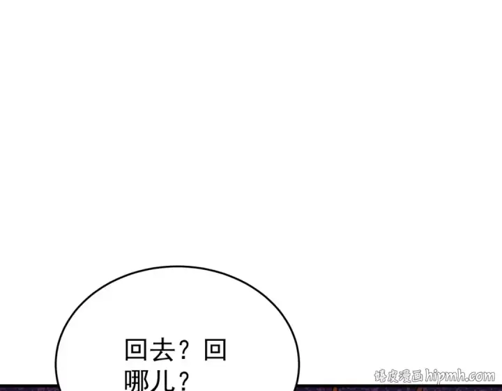 《全民转职：驭龙师是最弱职业？》第242话 深渊钥匙图112