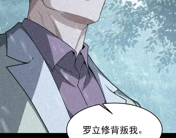 《全民转职：驭龙师是最弱职业？》第242话 深渊钥匙图117