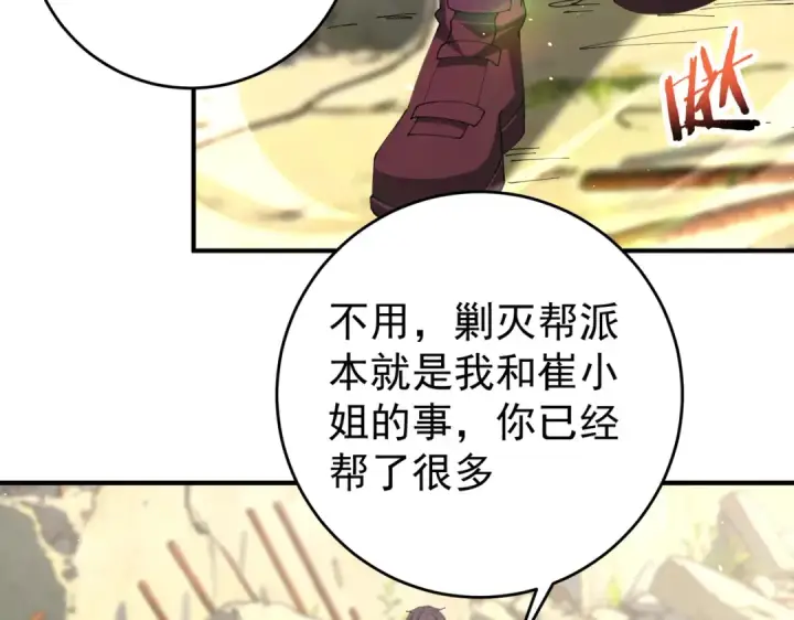 《全民转职：驭龙师是最弱职业？》第242话 深渊钥匙图12