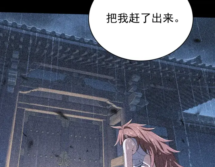 《全民转职：驭龙师是最弱职业？》第242话 深渊钥匙图123