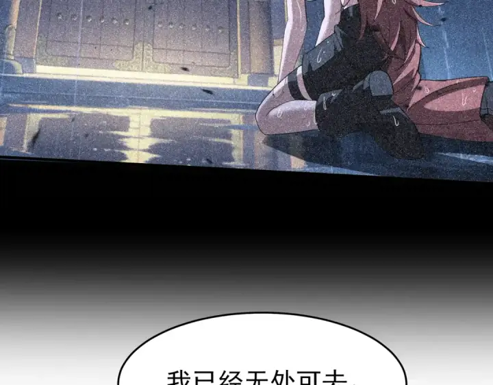 《全民转职：驭龙师是最弱职业？》第242话 深渊钥匙图124