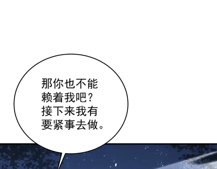 《全民转职：驭龙师是最弱职业？》第242话 深渊钥匙图127