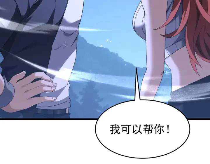《全民转职：驭龙师是最弱职业？》第242话 深渊钥匙图129