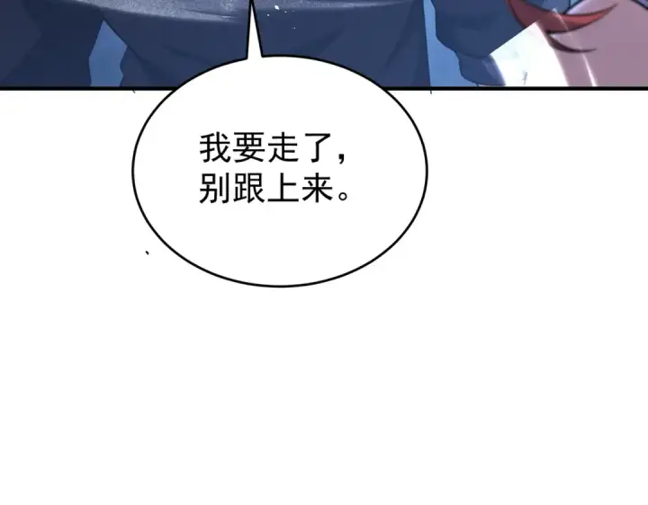 《全民转职：驭龙师是最弱职业？》第242话 深渊钥匙图132