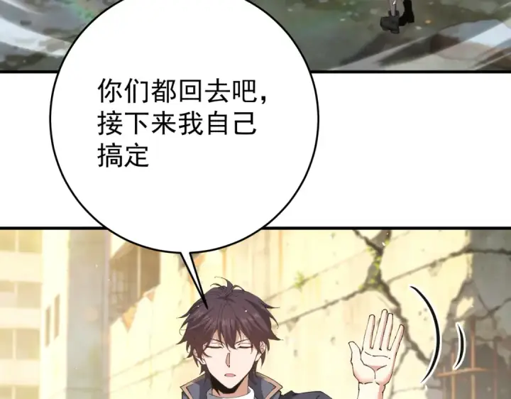 《全民转职：驭龙师是最弱职业？》第242话 深渊钥匙图14